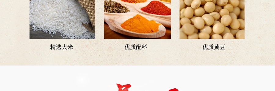 【全美最低价】三养易食 桂林米粉 传统干拌 332g