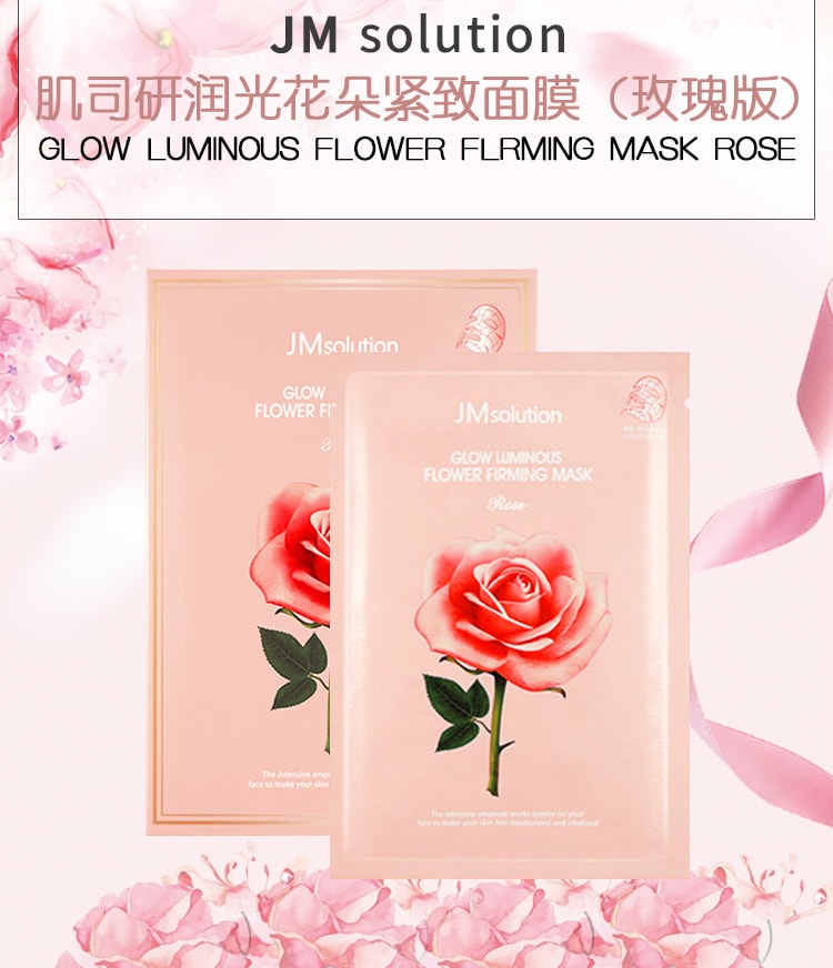 Glow Luminous Flower Firming Mask (10pcs/set)