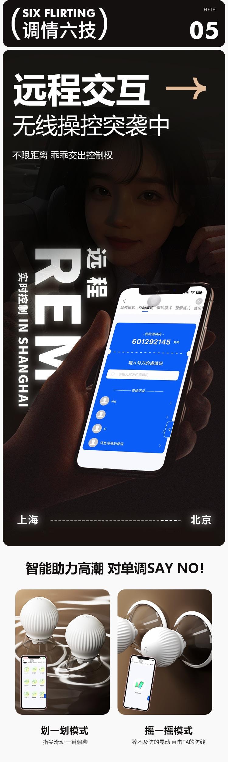 【中國直郵】 謎姬 智控旋轉乳吸杯app遙控震動乳頭胸部按摩器女用自慰器具1個裝