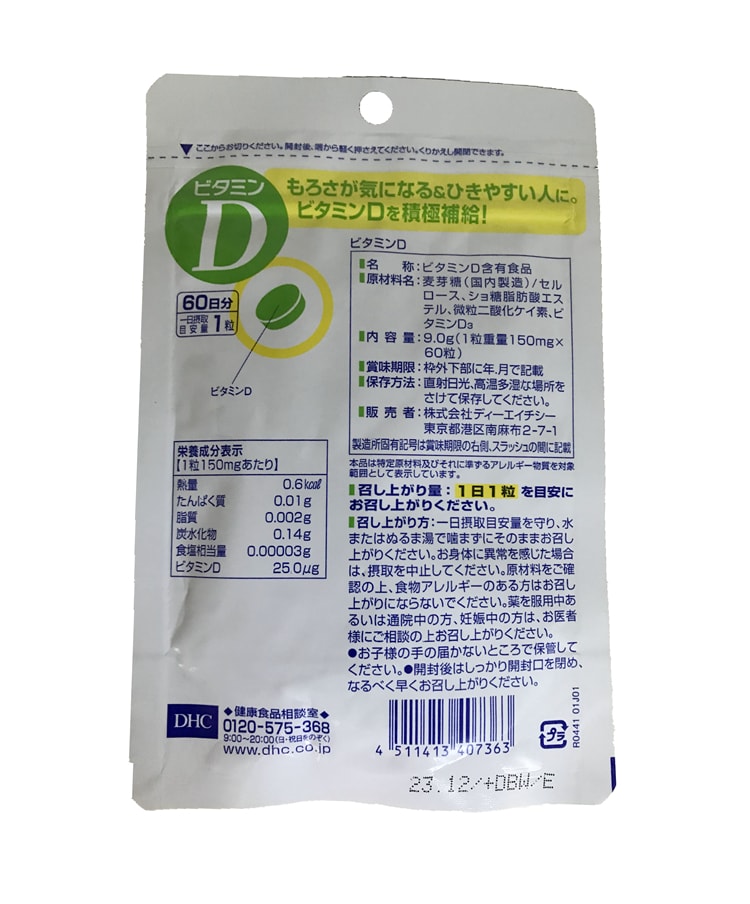 【日本直邮】日本DHC 维生素D 促进钙吸收预防骨质疏松 促进青少年骨骼成长 60日 1袋