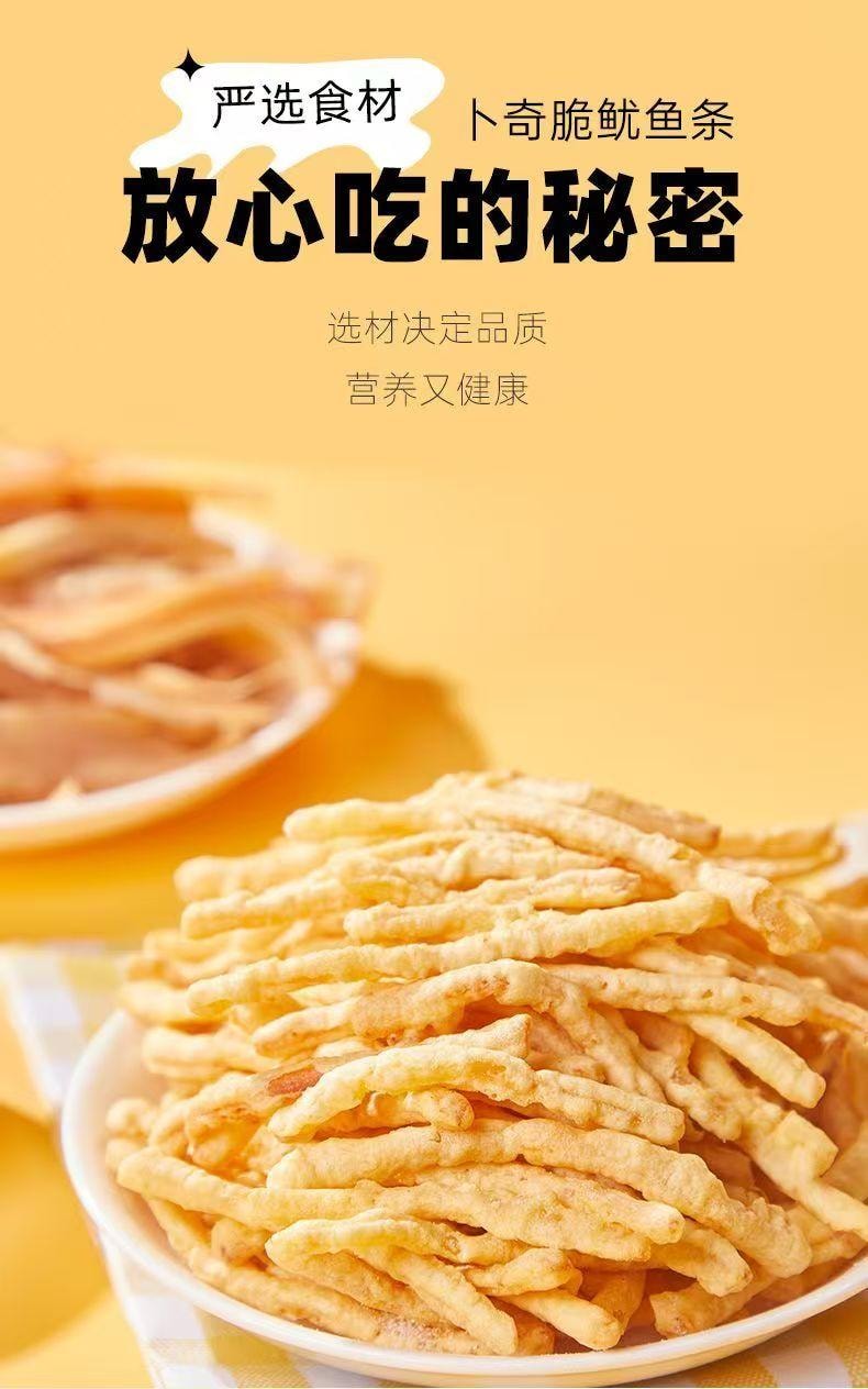 卜奇脆 脆皮魷魚條 原味 優選深海魷魚 絲絲Q彈 外殼香酥 100g