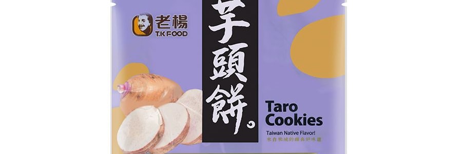 台灣老楊 芋頭餅 230g 包裝隨機發