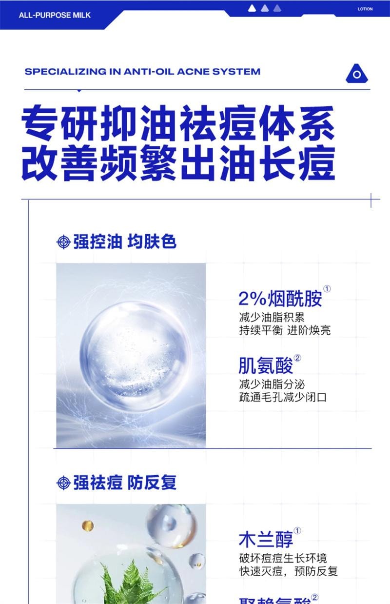 【中国直邮】 海洋至尊 全能乳 男士面霜秋冬季保湿霜滋润补水控油祛痘护肤品 60g