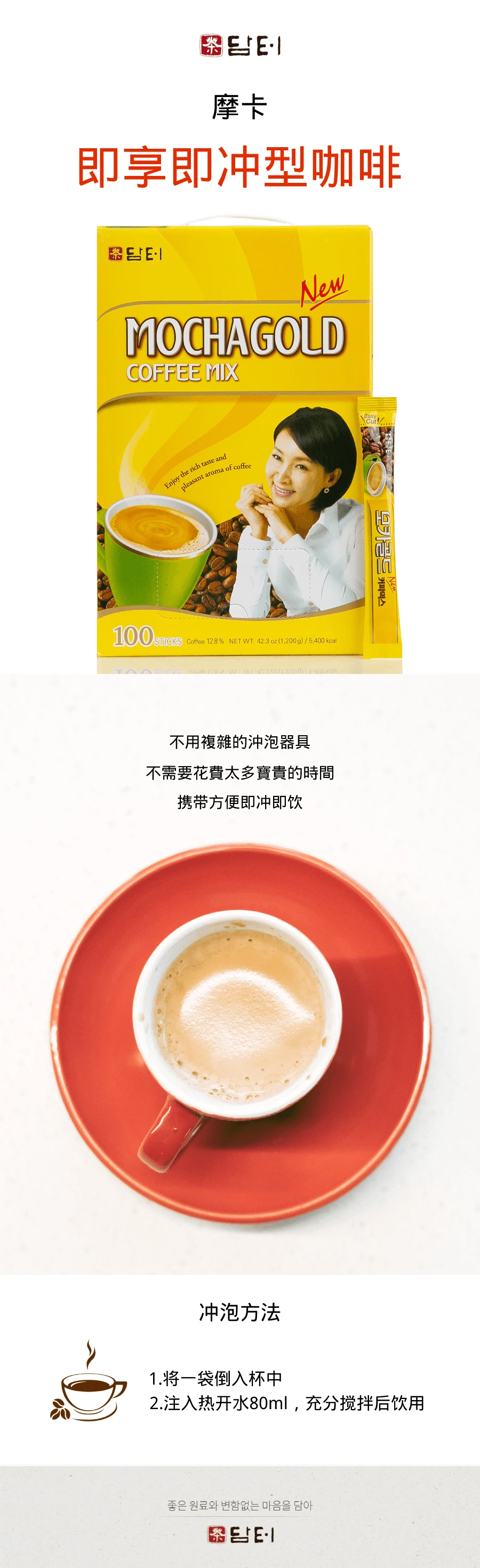 韩国DAMTUH丹特 摩卡咖啡 100条入 1200g x 2个
