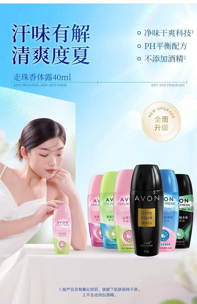 【中国直邮】法国 Avon 小黑裙走滚珠香体露40ml 留香抑汗 干爽 腋下香水【雅芳经典之作】