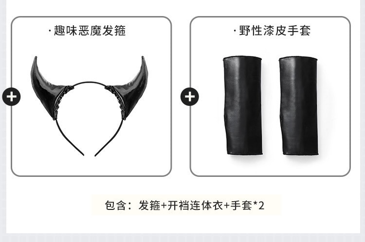 【中國直郵】霏慕 情趣內衣 漆皮透視網紗小惡魔制服 均碼 黑色款 情趣用品