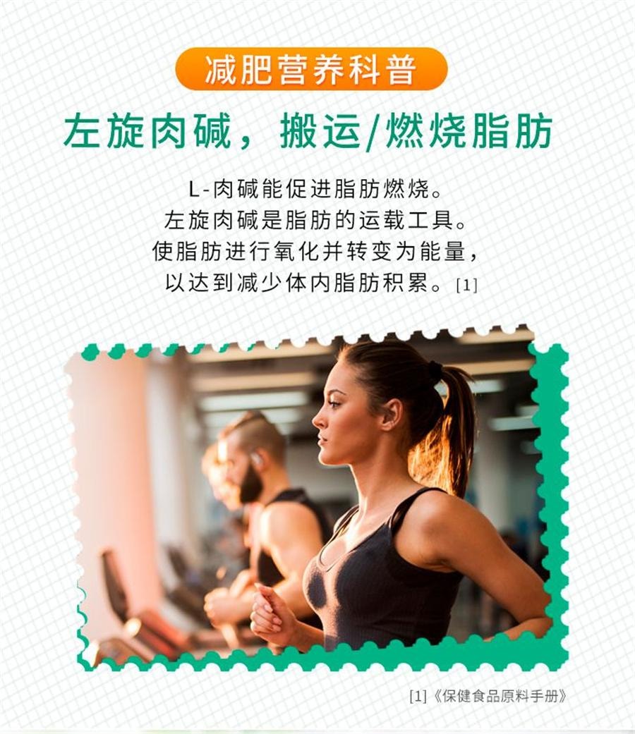 【中國直郵】 999 左旋肉鹼丙酮酸鈣殼 聚醣膠囊 減肥瘦身燃脂排油神器成人男女100g/瓶