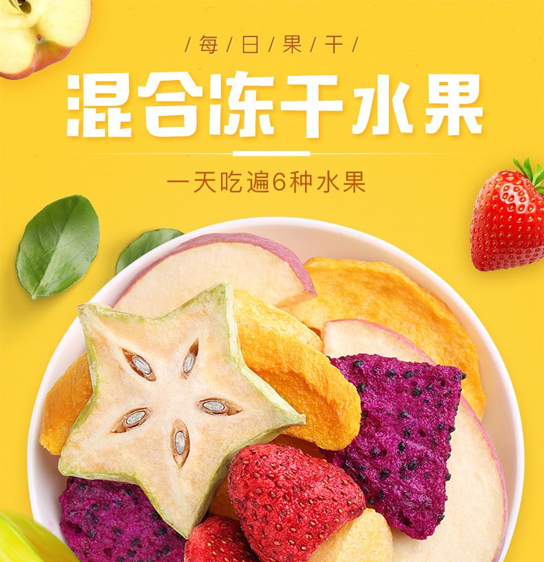 【中国直邮】百草味BE-CHEERY混合水果干 每日果干30g