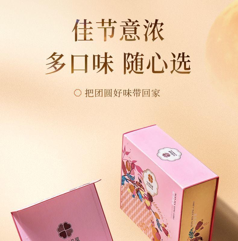 【中国直邮】 臻味坊 鲜品盈果中秋月饼礼盒  865g   中秋送礼长辈高档伴手礼礼品