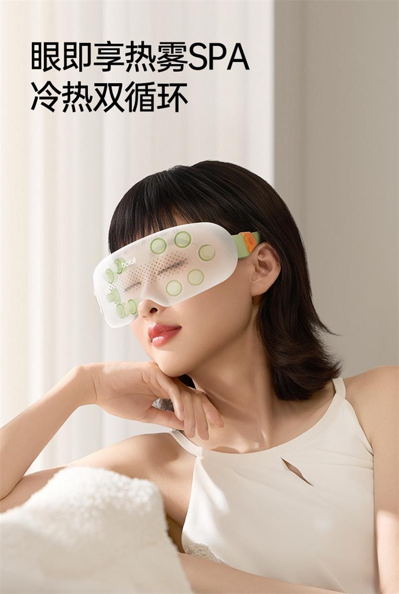 【中国直邮】 博拉利 眼部按摩仪护眼缓解疲劳雾化热敷蒸汽 中医穴位+润眼液 1台