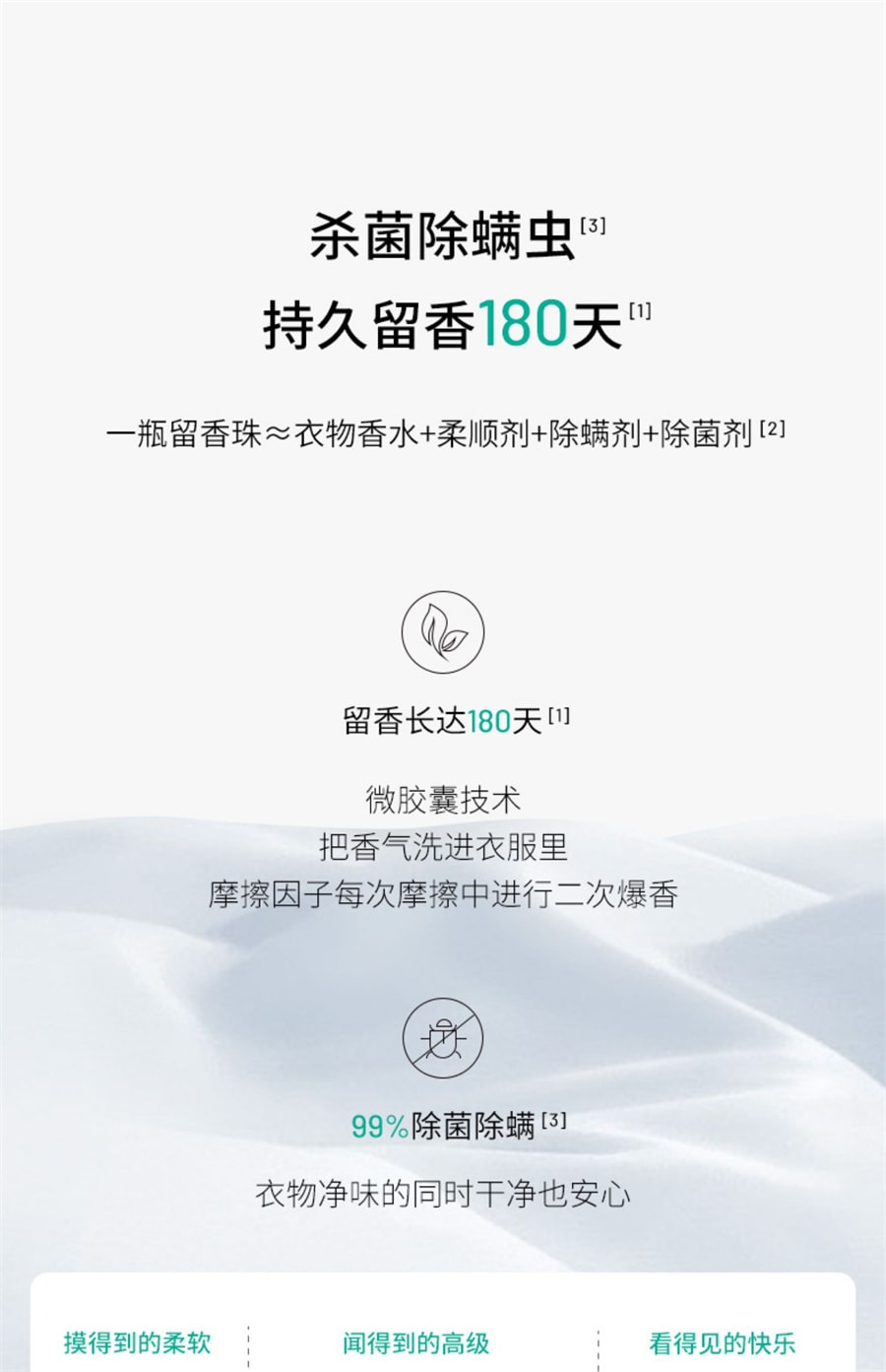【中國直郵】氣味圖書館 香氛護衣留香珠洗衣香水持久留香除菌 白襯衫150g/瓶