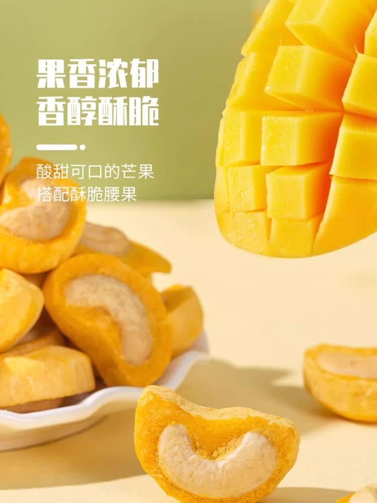【中国直邮】冻干芒果腰果 40g/3包 芒果干 水果干 腰果仁 办公室解馋小零食