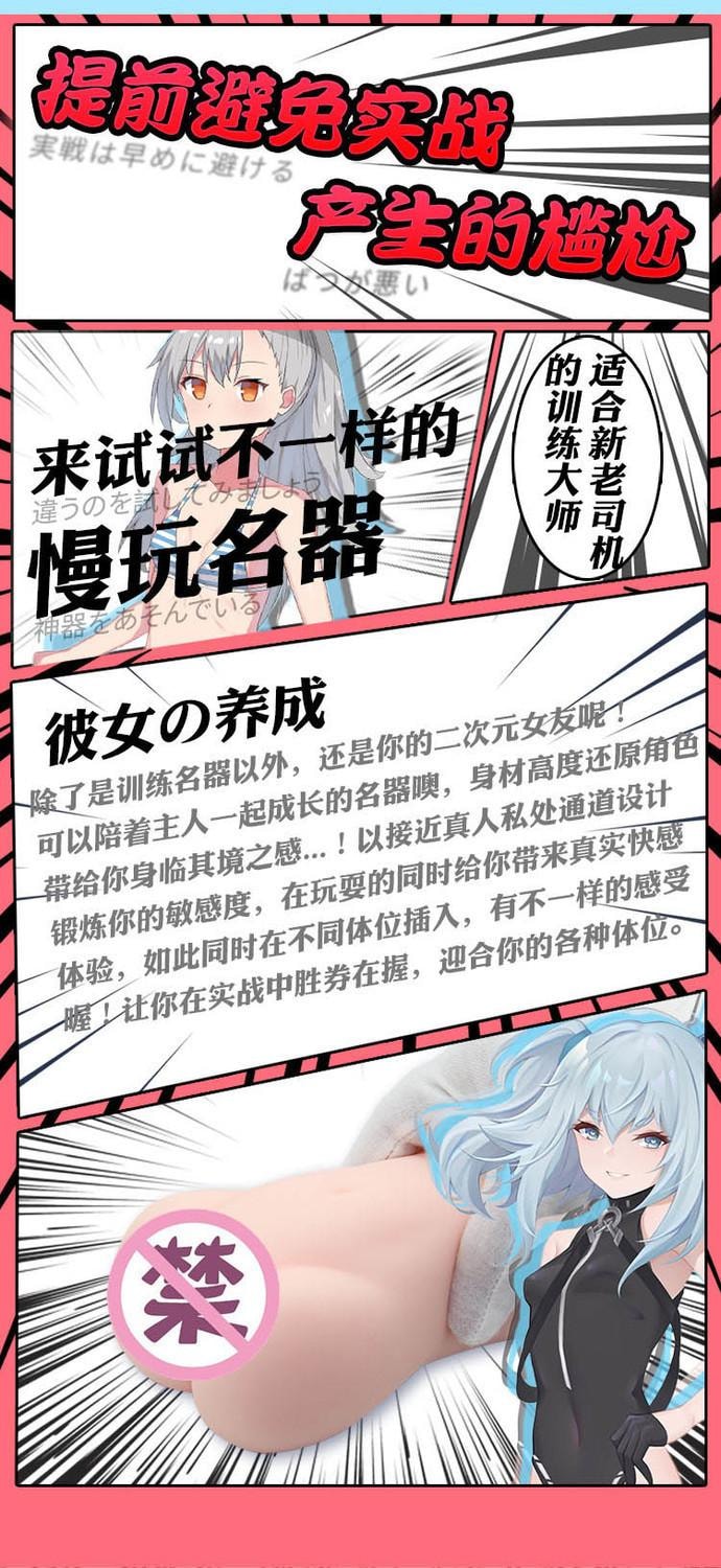 【中国直邮】HOTFUN 水着瑠璃子动漫二次元飞机杯慢玩名器男用倒模