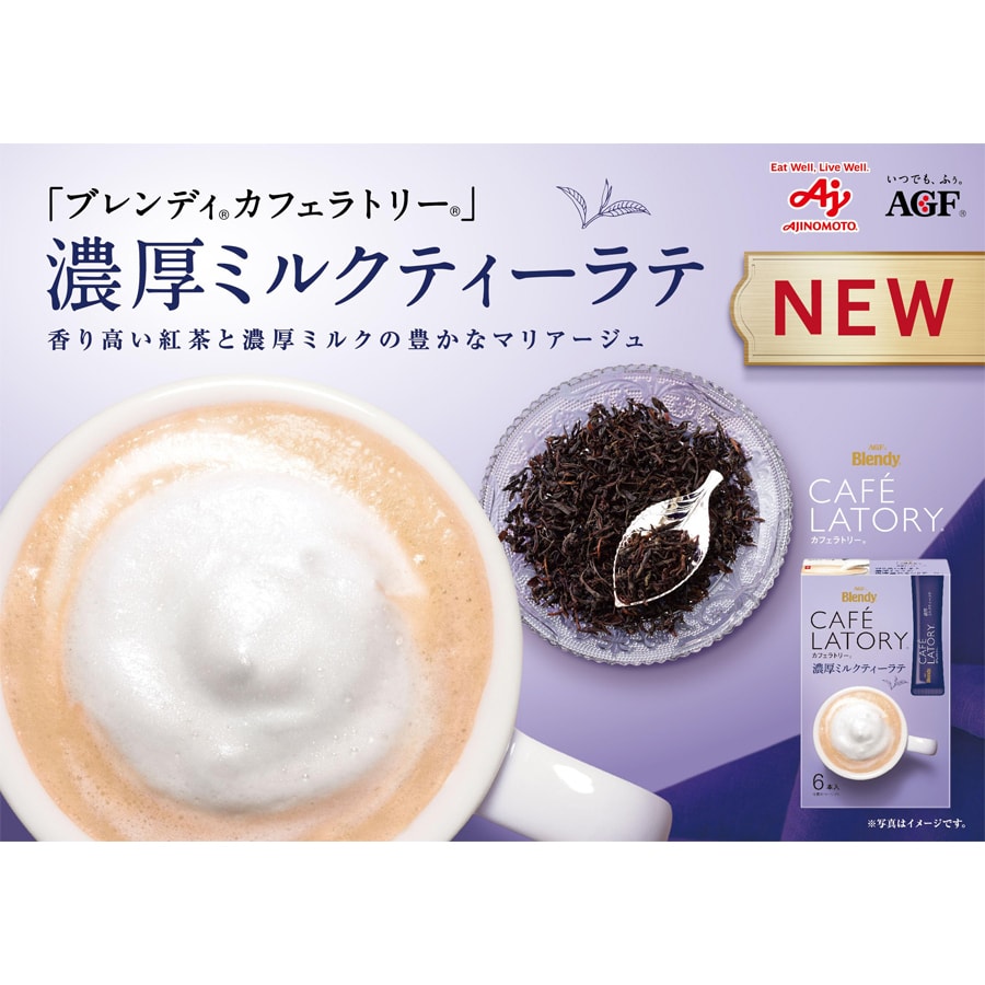 [日本直效郵件] AGF Blendy Cafe Latory 濃厚醇香奶茶 即溶奶茶 6袋