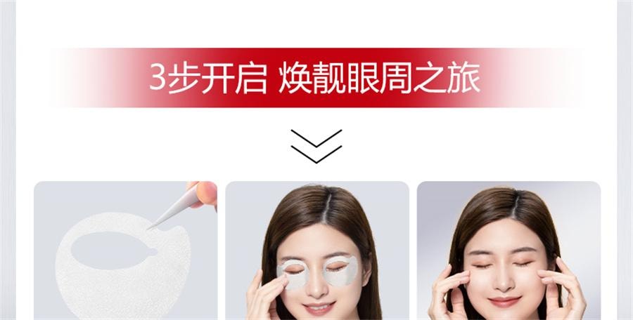 【中國直郵】 ORGINESE 眼膜貼淡化祛黑眼圈消皺細紋抗衰去除眼袋提拉緊緻神器女男士 60片/盒