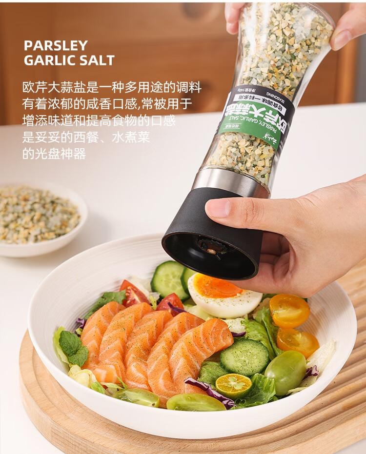 【中国直邮】 云山半 欧芹大蒜盐140g欧芹碎大蒜粉0脂肪轻食水煮菜牛排烧烤撒料调味