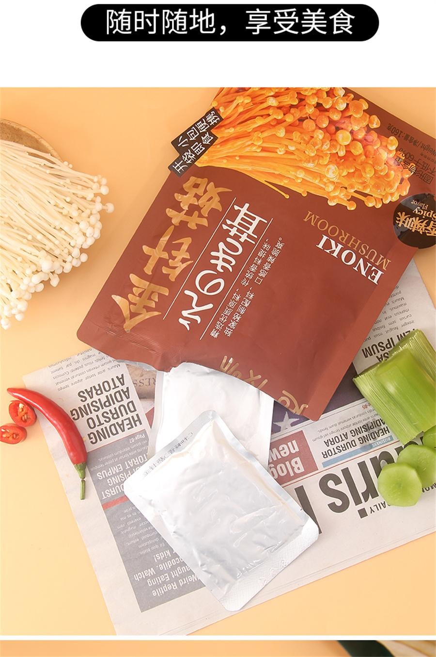 【中国直邮】 超友味 笋尖泡椒味 即食脆笋零食142g/袋