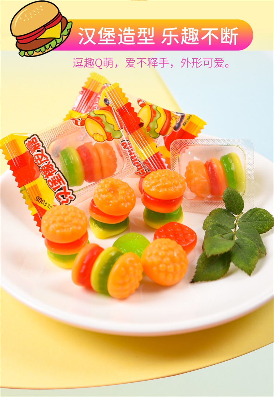 【中國直郵】 零趣 漢堡橡皮糖網紅懷舊水果QQ糖喜糖兒童小點心200g/包
