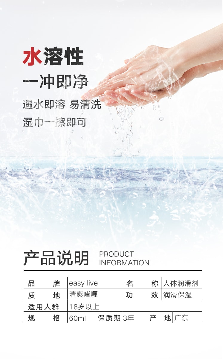 中国 Easy Live 人体润滑油情趣用品润滑按摩润滑清洁60ml 1件