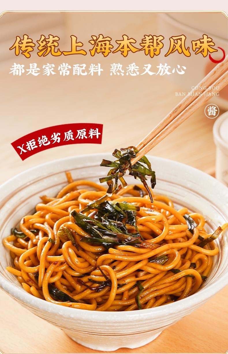 Shanghai Scallion Oil Noodle Sauce 160g - With Shrimp & Scallion Authentic Local Flavor