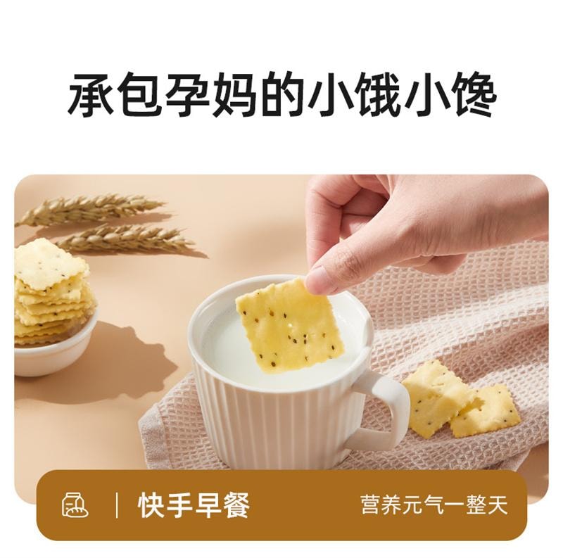 【中國直郵】 十月結晶 研食媽咪多維鈣鐵鋅蘇打餅乾胃酸低孕婦零食孕期營養小吃 120g*1盒