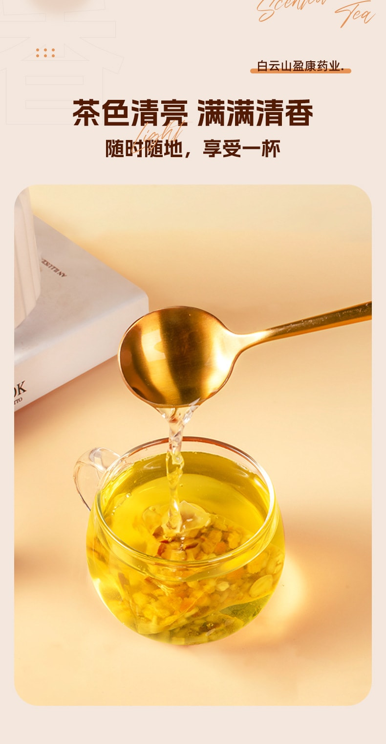 【中國直郵】白雲山 五指毛桃茯苓茶 補氣健脾 祛痰平喘 祛風濕 80g/盒(8克×10包)