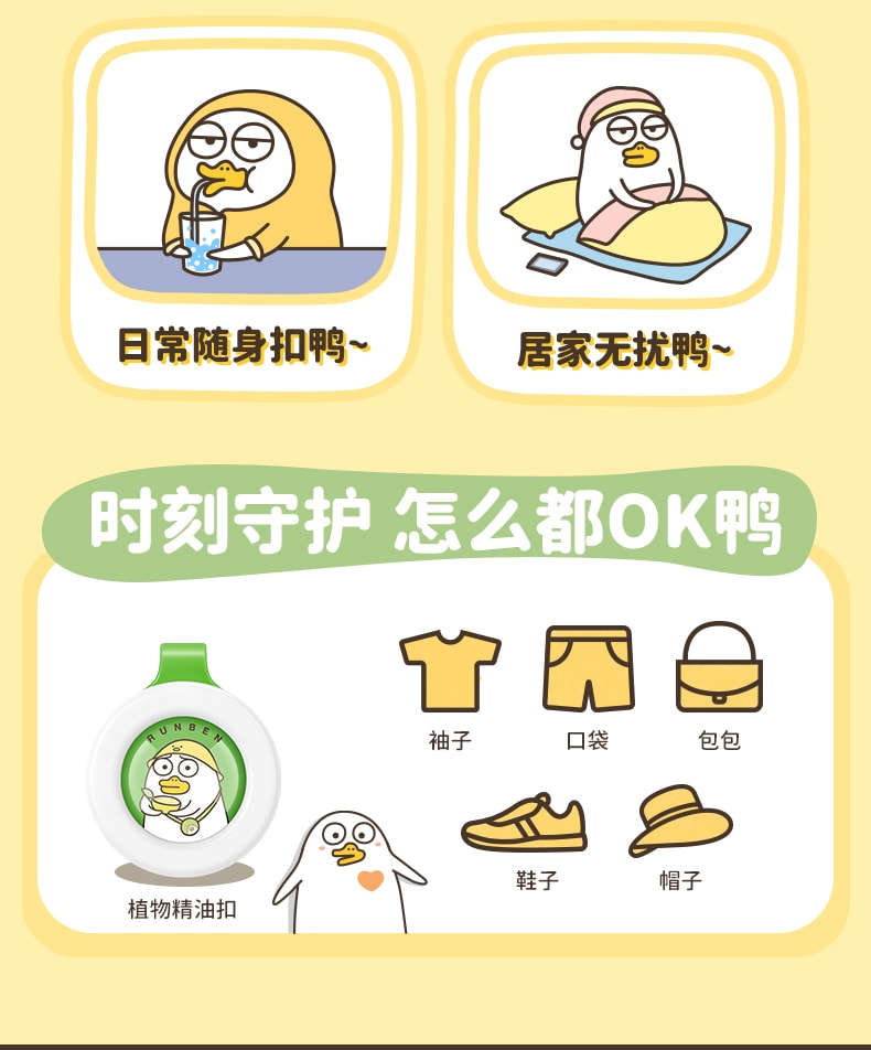 【中国直邮】润本 儿童 驱蚊 防蚊 手环 精油扣5个 颜色图案随机发