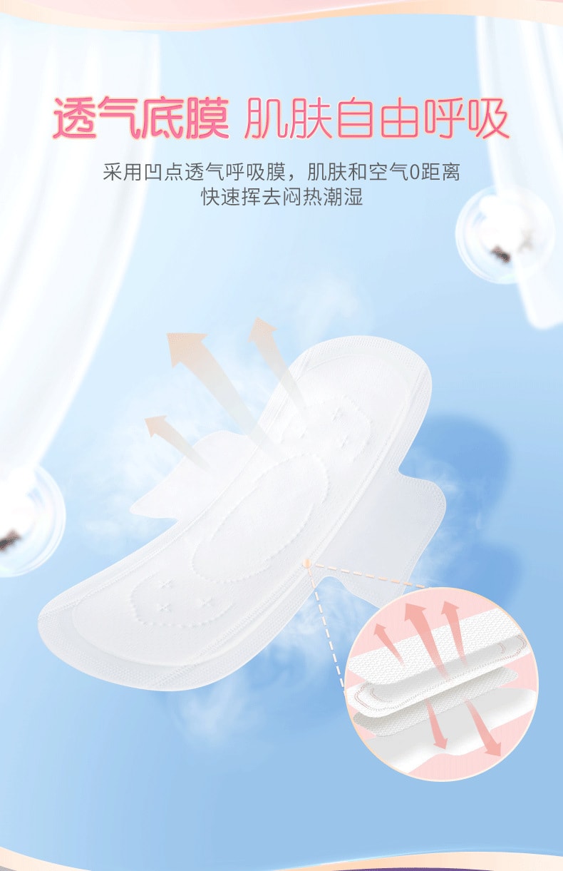 【中國直郵】七度空間 衛生棉優雅棉麵245日用阿姨巾 10片/包