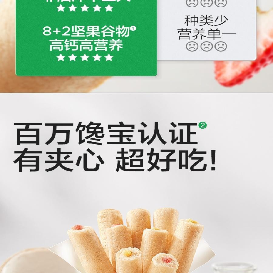 【中国直邮】  宝宝馋了 高钙草莓酸奶谷物棒 儿童零食60g/盒