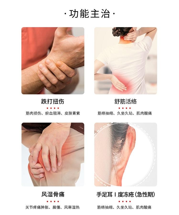 【中国直邮】 花红 消肿止痛酊 跌打损伤活血化瘀扭伤药红花油外用 60ml/瓶(家中常备)
