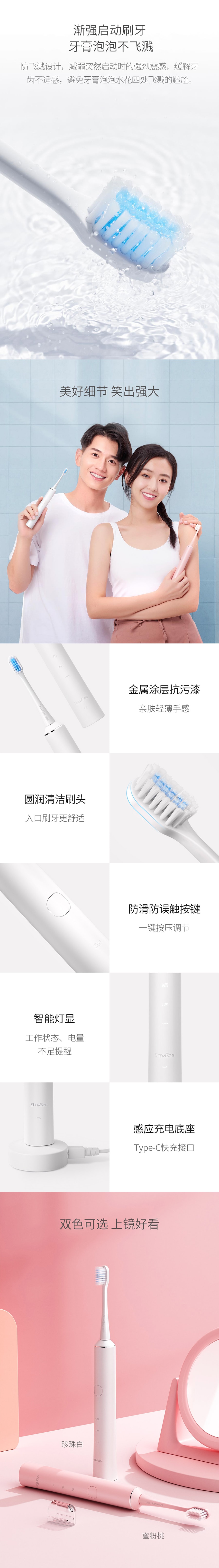 【中国直邮】小米有品 小适声波电动牙刷 白色 1件/盒