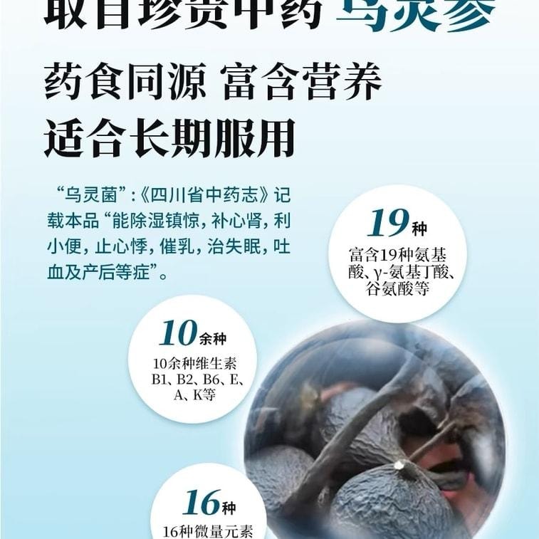 【中國直郵】 佐力 烏靈膠囊 失眠神經衰弱助眠補腎健腦改善頭暈焦慮睡眠品質 81粒/盒