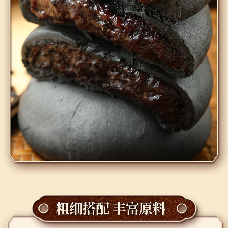 【中国直邮】 味滋源  五黑桑葚紫米饼椹软心糯米粗粮饼五黑糕轻食早餐代餐传统糕   300g/盒