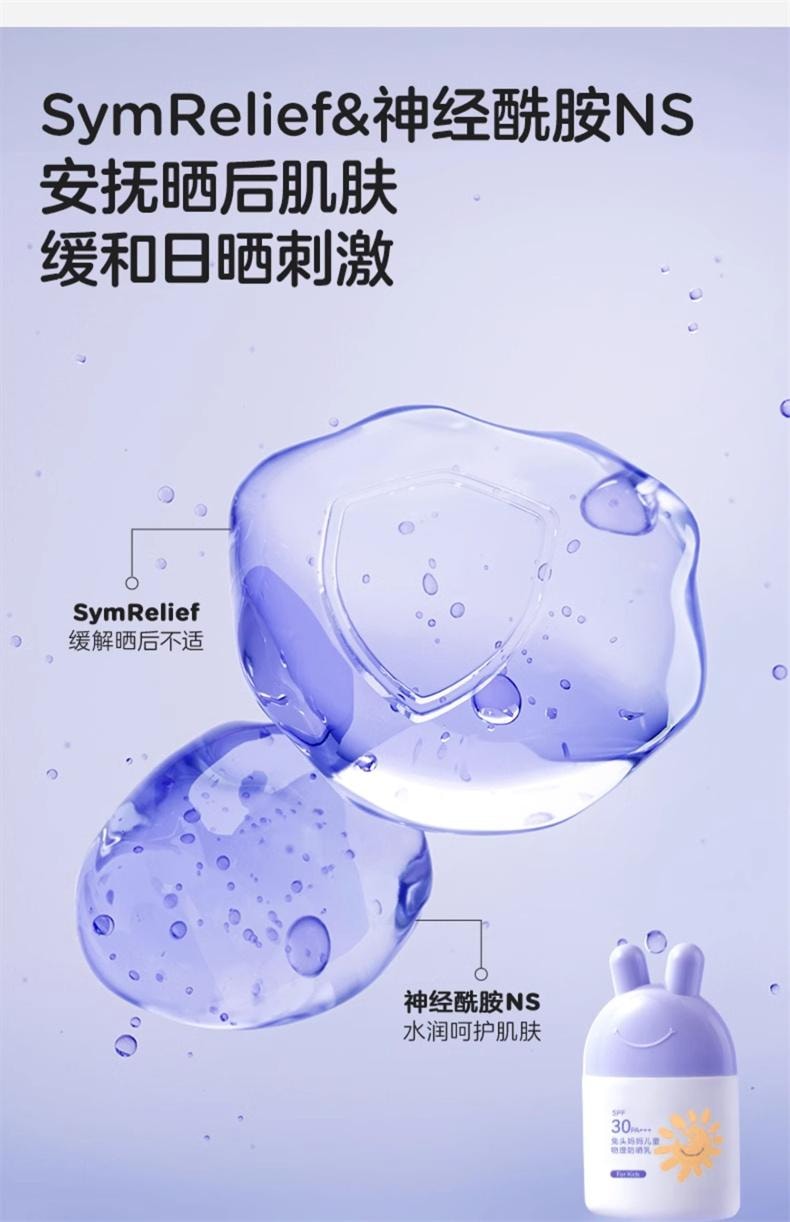【中国直邮】 兔头妈妈 儿童防晒霜宝宝专用婴儿物理防晒户外强防护SPF30