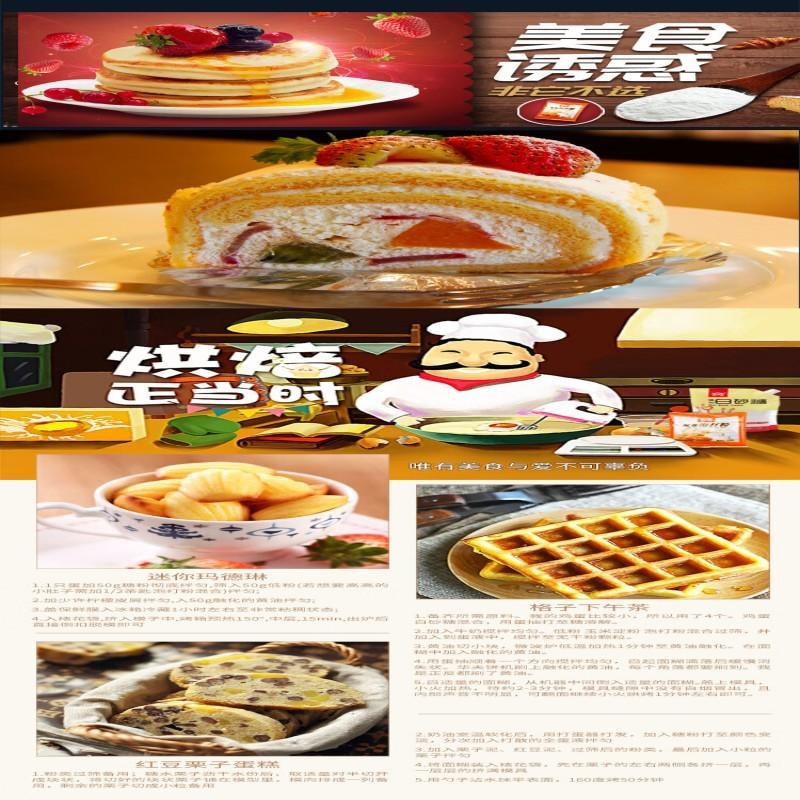 【中国直邮】 古松食用小苏打清洁帮手苏打粉烘焙原料饼干面包材料200g