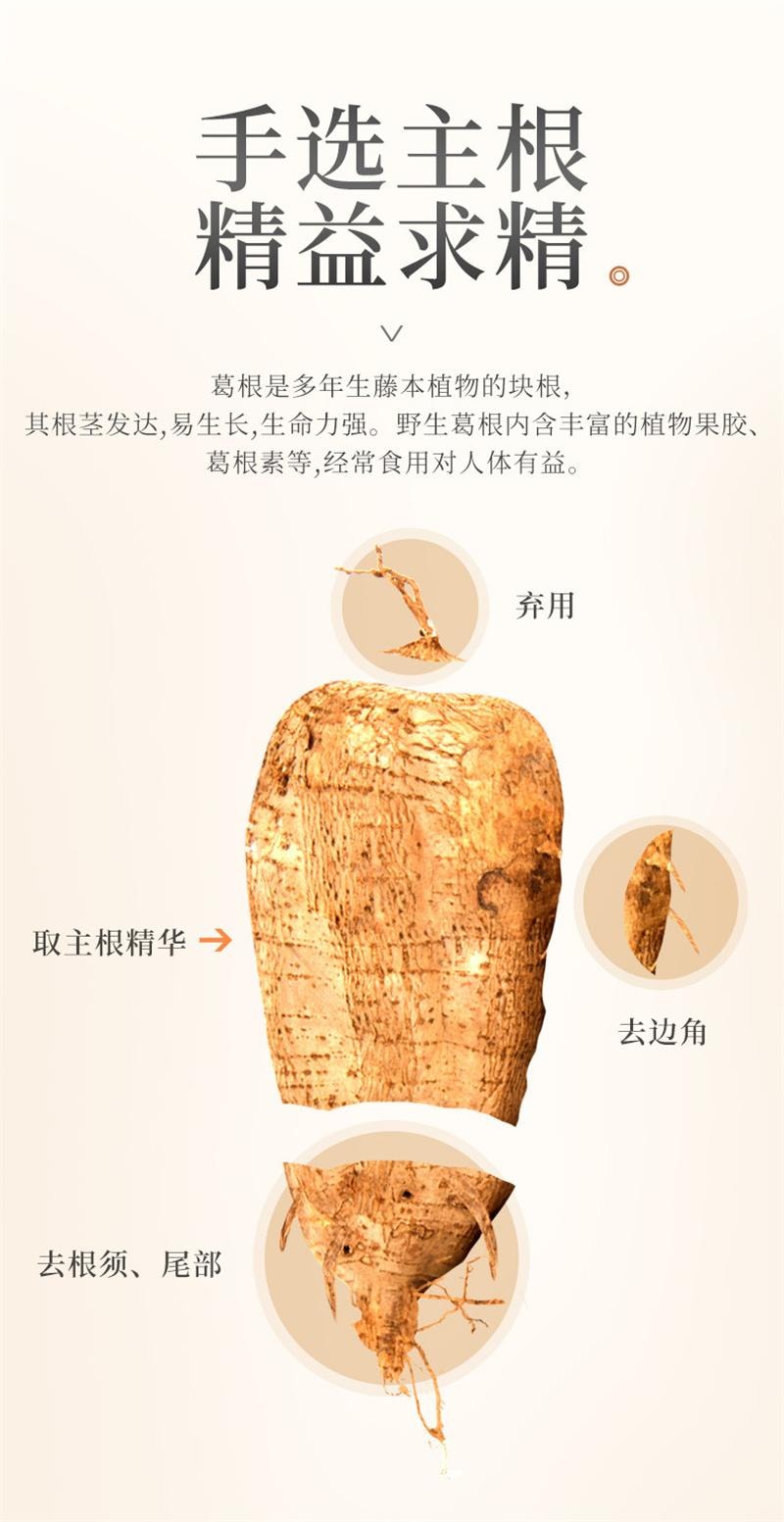 【中国直邮】 福东海 葛根粉 葛根泡水冲水搅拌早餐午餐代餐粉 500g/盒