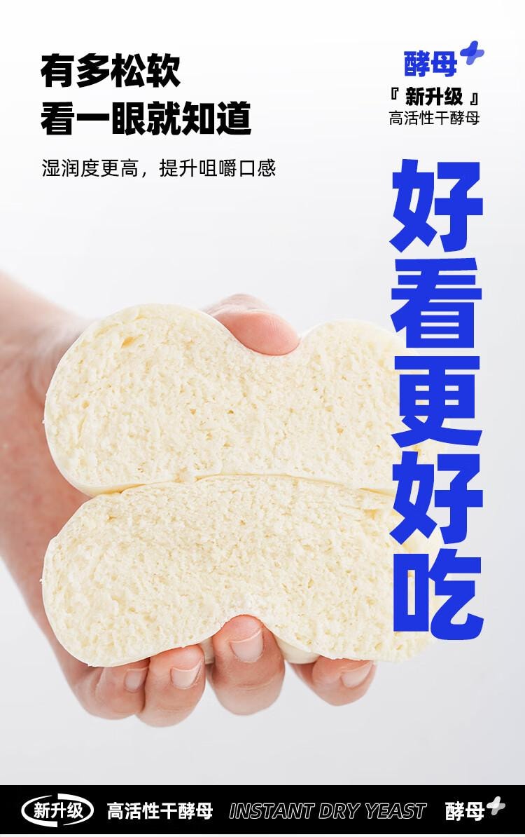 【中國直郵】 安琪 新一代酵母高活性乾酵母粉6g*8 低糖型 家用包子饅頭發酵粉烘焙原料