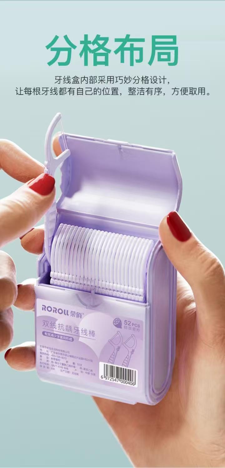  榮俏 升級雙線清新牙線棒 52支 贈送隨身攜帶 雙線設計 清潔更徹底 家用薄荷便攜裝 可放車上及辦公室