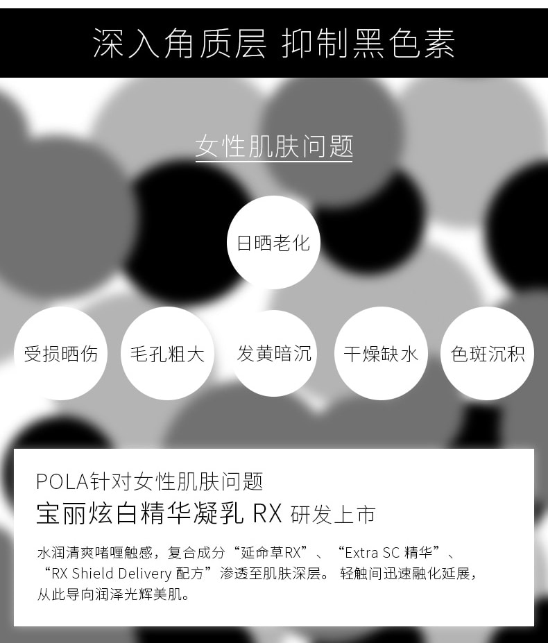 日本POLA 药用美白淡斑面霜 50g 祛斑美白