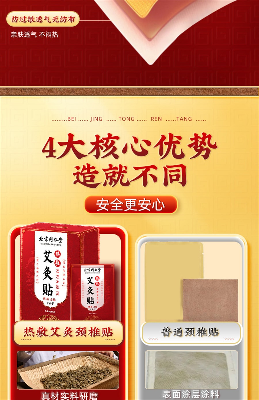 【中國直郵】同仁堂 熱敷艾灸貼艾草發熱貼膏藥貼頸椎腰椎膝蓋貼祛濕消排毒5貼/盒