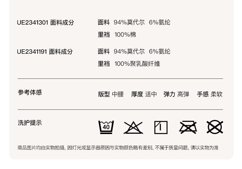 中國 ubras 莫代爾高叉抗菌襠女士中腰三角褲(三條裝) 黑色+椰青灰色+燕麥奶色 L