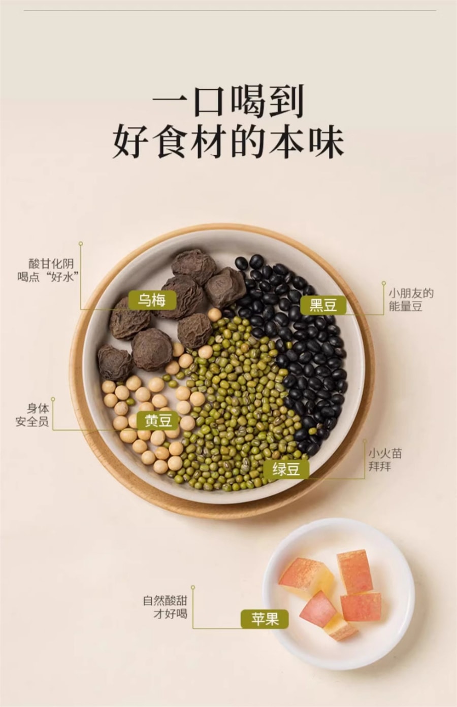 【中国直邮】 小羊森林 乌梅三豆饮膏儿童夏季冲饮品孩子爱喝扁鹊三豆饮温和食材  100g/盒