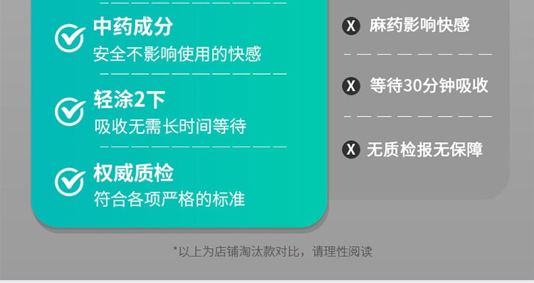 【中國直郵】NBB 男用延時情趣膏 長久戰力 持久不射 8g/瓶 成人情趣用品(非噴劑)