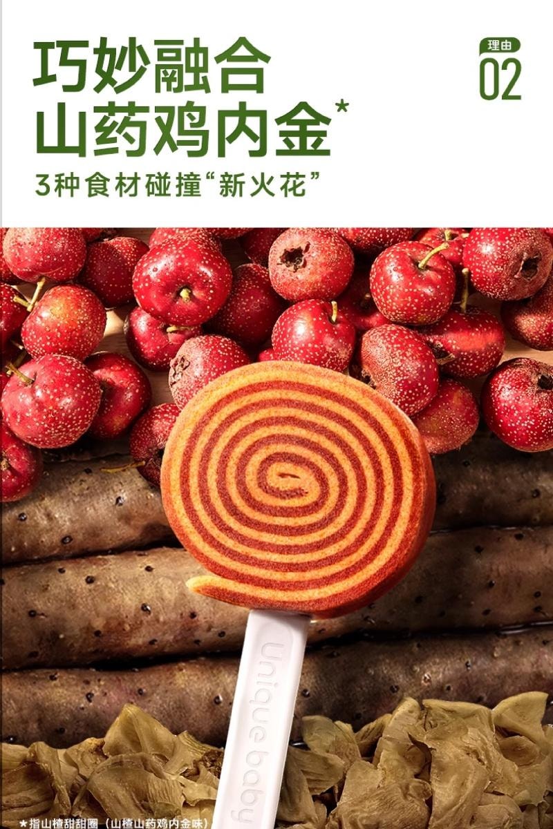 【中國直郵】 不二寶貝 山楂甜甜圈 1至2歲寶寶零食200g/桶 原味
