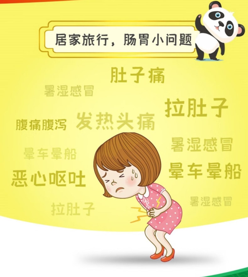  王老吉 廣州 保吉丸 【20袋】 1.85g*20bags 暑濕感冒 發熱頭痛 噁心嘔吐 肚子疼拉肚子藥 中藥調理 暈車暈船可用