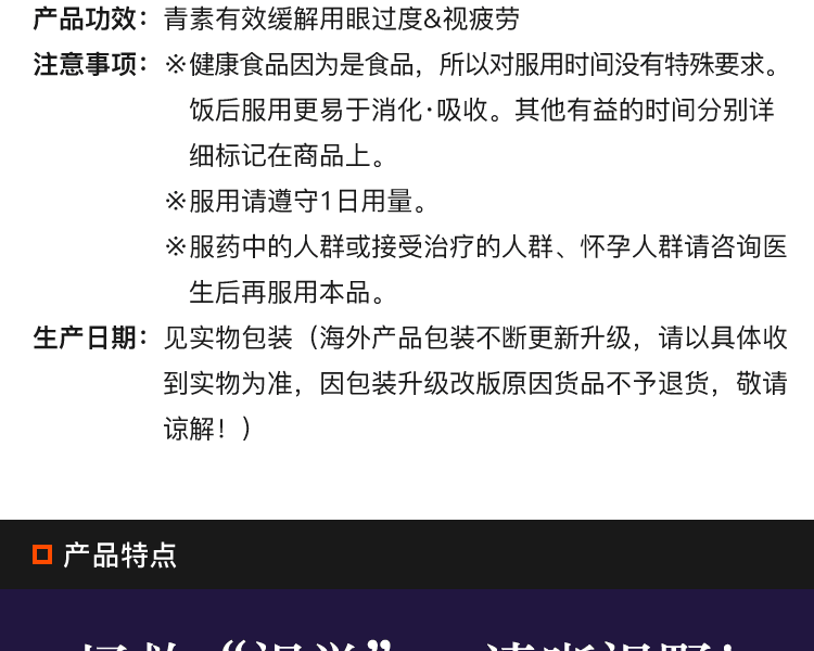 日本DHC 藍莓精華護眼營養片 120粒緩解眼睛疲勞 保護視力