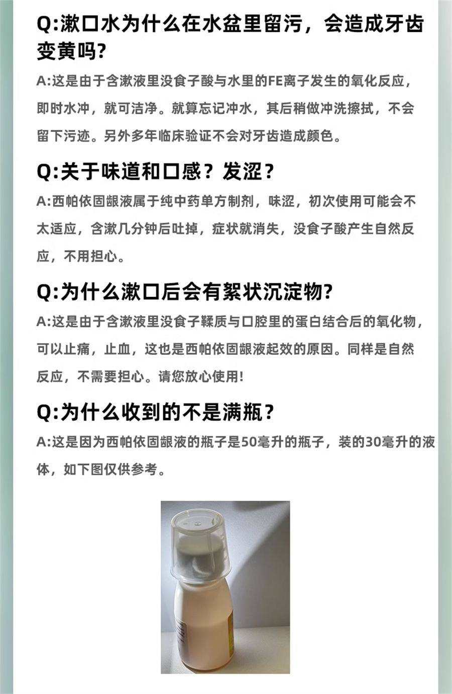 Xipaiyi Gingival Solution for Bad breath and Gum recession Xinqi Kang Mouthwash for Toothache 30ml*1 bottle/box