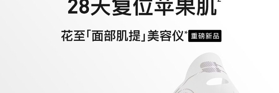 FLOSSOM花至 面部肌提美容仪器 家用脸部提拉紧致超膜刀Skinpilot (头箍肌提美容仪*1+面部美容装*8) 【旺旺同款】