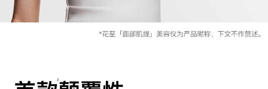 FLOSSOM花至 面部肌提美容仪器 家用脸部提拉紧致超膜刀Skinpilot (头箍肌提美容仪*1+面部美容装*8) 【旺旺同款】