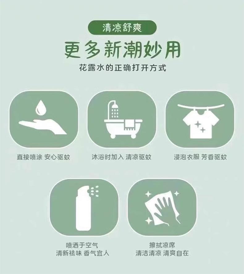 Herbal Refreshing Toilet Water 200ml Cooling Anti-Itch Mosquito Protection